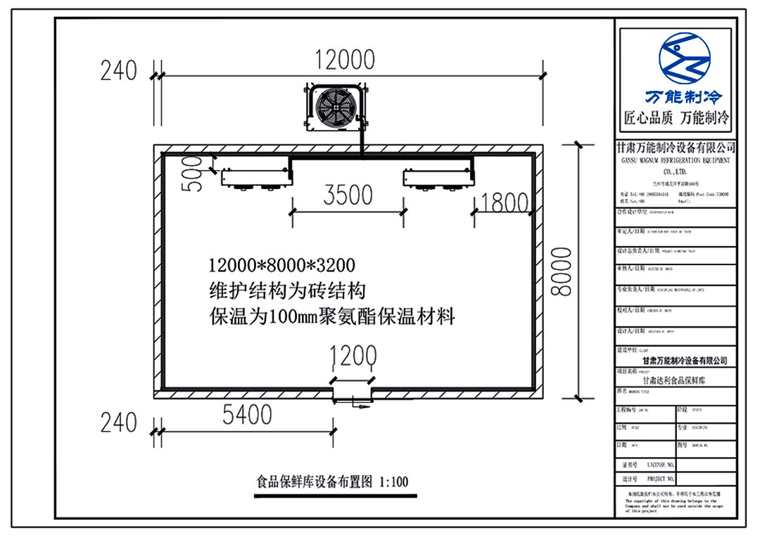 甘肅達利食品有限公司100平方米食品保鮮冷庫施工平面圖