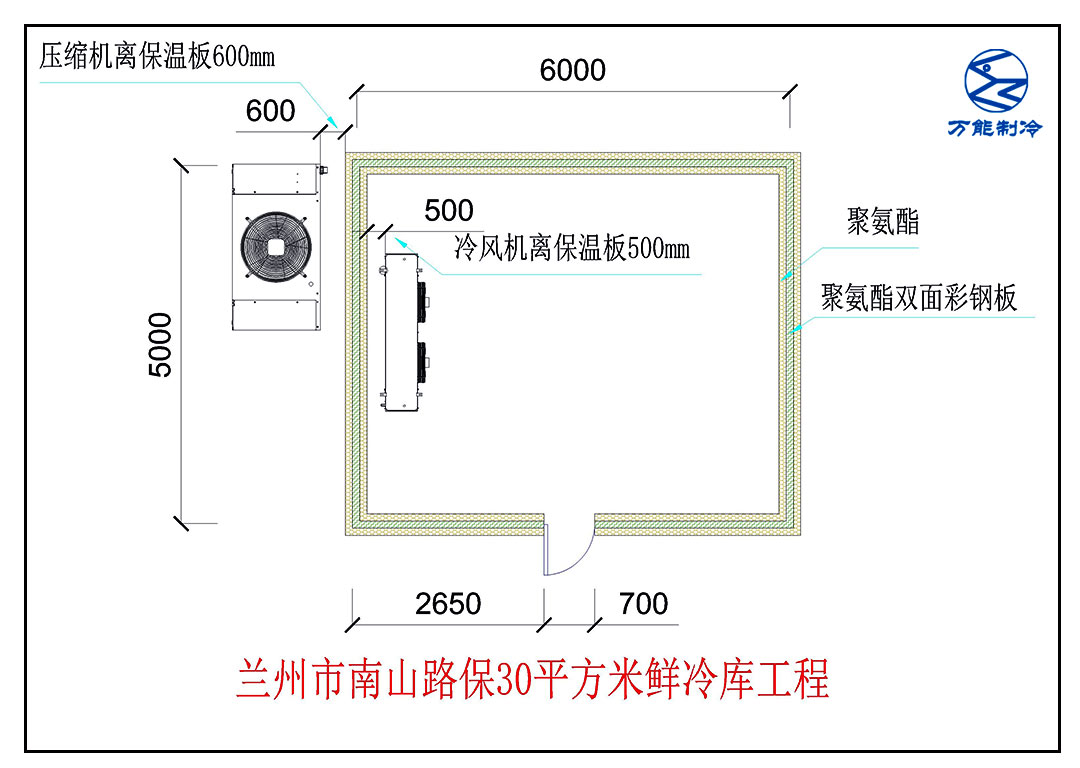 甘肅省蘭州市南山路30平方米保鮮冷庫(kù)施工平面圖