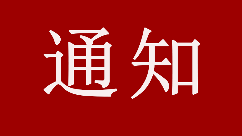 事關(guān)冷庫(kù)建設(shè)，4月1日強(qiáng)制執(zhí)行！