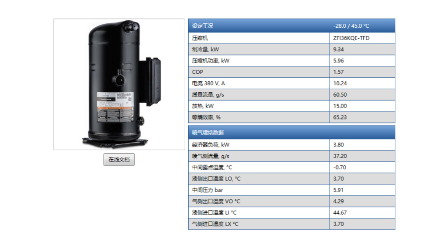 ZFI36壓縮機(jī)