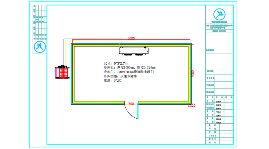 蘭州毅德城18平米水果保鮮冷庫(kù)平面設(shè)計(jì)圖