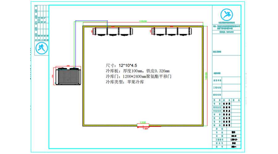 120平米甘肅蘭州蘋果保鮮冷庫設(shè)計平面圖