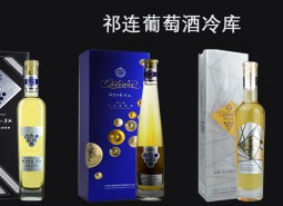 祁連葡萄酒2000平米恒溫冷庫設(shè)計方案